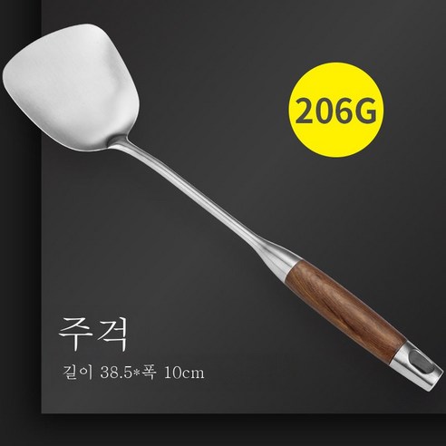 ZZJJC 304 스텐 주걱 세트 주방기구볶음 주걱 일체형 긴 손잡이에 두꺼운 철제 주걱, 로즈 워크 나무 손 304 스테인레스 스틸 스퍼