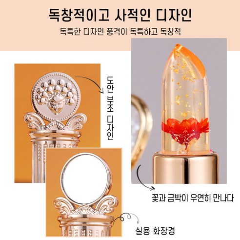 입술의 아름다움과 보습을 위한 생화 투명 젤리 립스틱
