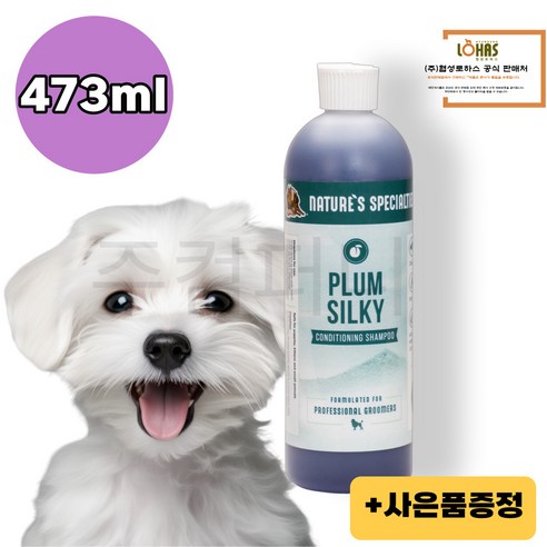 협성로하스 플럼실키 올인원 강아지 샴푸 린스, 협성로하스 샴푸/린스 샘플, 1개, 473ml