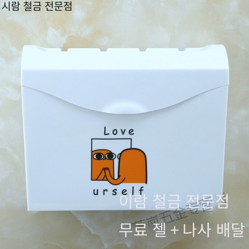 화장실 티슈 박스 비 천공 보관 랙 방수 화장실 롤 종이 종이 화장지 판지 랙, Xiaomeng에 머물러 (상단 리프트 하단에 구멍이