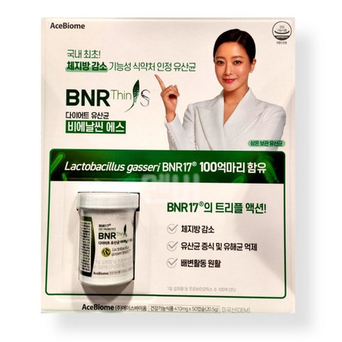 BNR17 다이어트 유산균 비에날씬 에스 50캡슐 50일분