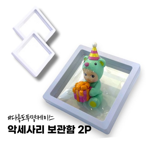 너울제이 악세사리 피규어 보관함 액자 케이스 9x9 2P, 2개