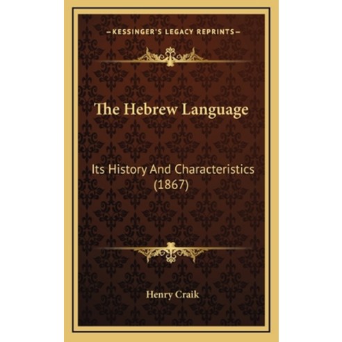 The Hebrew Language: Its History And Characteristics (1867) Hardcover, Kessinger Publishing