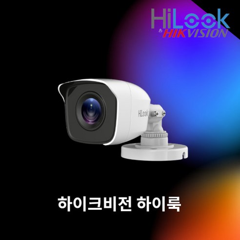 하이크비전 하이룩 고화질 CCTV 카메라 실내 실외 자가설치 상품