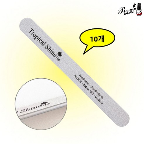 트로피칼샤인 트로피칼파일 180그릿 707506 네일파일 지브라파일, 10개