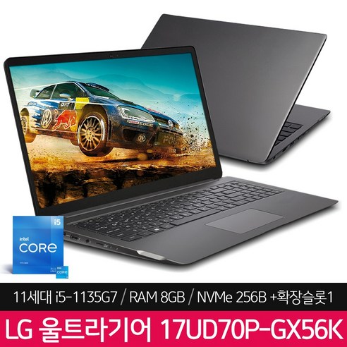 LG전자 2021 울트라 PC 17, 다크 실버, 코어i5 11세대, 256GB, 8GB, Free DOS, 17UD70P-GX56K