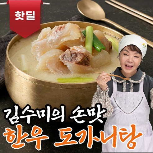 김수미의 손맛 한우 사골 도가니탕, 700g, 2팩