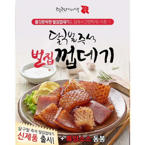 달구벌 벌집 돼지 껍데기, 250g, 1개