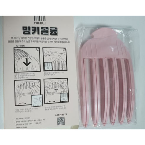 밍크아이의 밍키볼륨 6날 밍키볼륨핀: 뿌리볼륨의 새로운 기준 밍크아이밍크볼륨