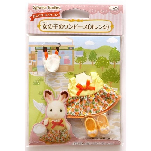 The Dress-up one piece of Sylvanian Families fly girl (orange) D-25 (japan import) by Epoch 실바니안책