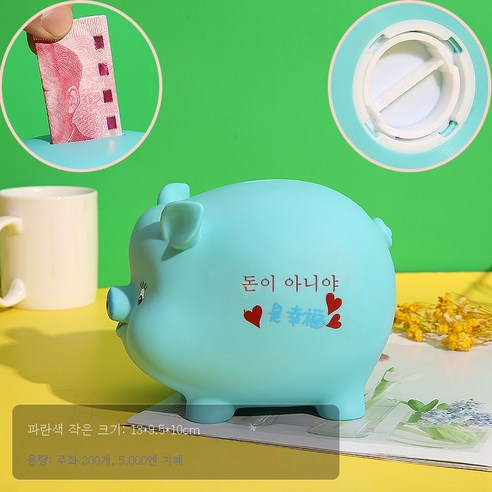 ZZJJC 모둠저금통 대용량 낙상방지저금통 캐릭터 저금통, 해피(트럼펫)란(바람직합니다)