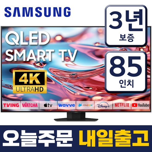 최상의 품질을 갖춘 삼성전자 4k uhd qled tv 85인치 아이템을 만나보세요. 삼성 85인치 QLED UHD 4K 퀀텀닷 120Hz 스마트 TV 85Q80: 종합적 리뷰