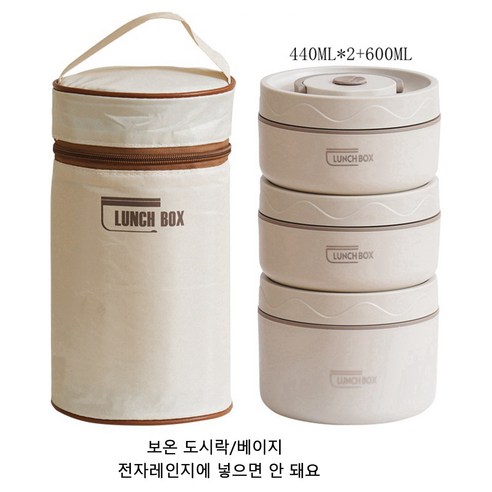보온도시락통 세트 304 스텐 도시락통 직장인 피크닉 런치박스+3단보온가방, 6개