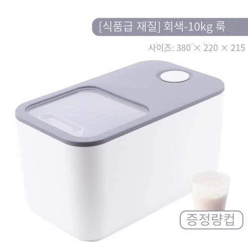 다나에 주방 투명 푸시 풀 쌀 버킷 보관 상자, 회색20근