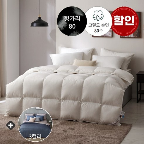 사계절용 80수 헝가리 구스이불+극세사 이불커버선물 - S400g/Q500g/K600g, 핑크