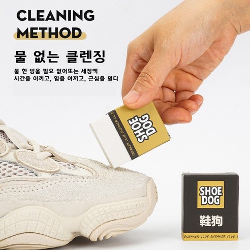 SONGMI 신발 지우개 스웨이드 신발 지우개 지우개, 86g