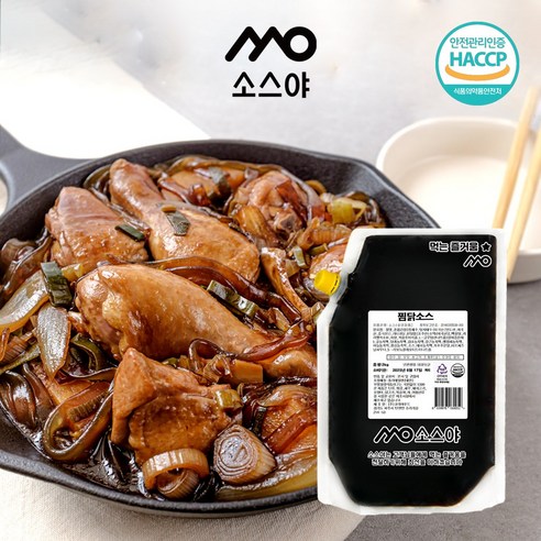 소스야 안동 찜닭 소스 순한맛으로 집에서 즐기는 정통의 맛!