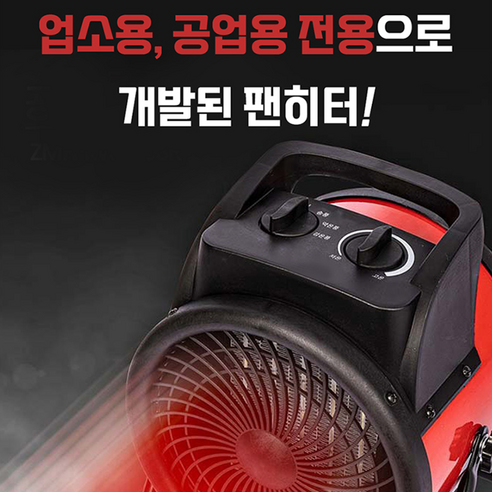 후끈함 200% 시즌퀸 공업용 온풍기