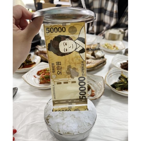 밥그릇 용돈 어버이날 부모님 남편 생일 칠순 환갑 선물, 밥그릇이벤트
