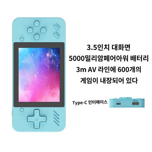 PYHO 3.5인치 600개 고전 게임기 보조배터리 5000mAh 레트로 오락실 게임 1인용 가능 모니터 연결 검수 출고, 스카이블루