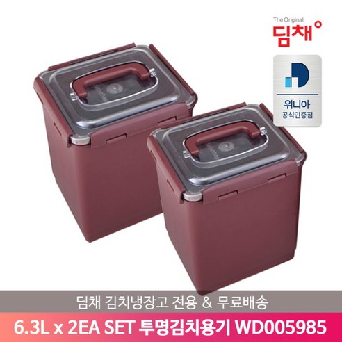 [딤채] [공식인증점] 김치냉장고 투명김치용기 WD005985 (6.3L x 2개) 무료, 상세 설명 참조, 상세 설명 참조, 상세 설명 참조, 상세 설명 참조