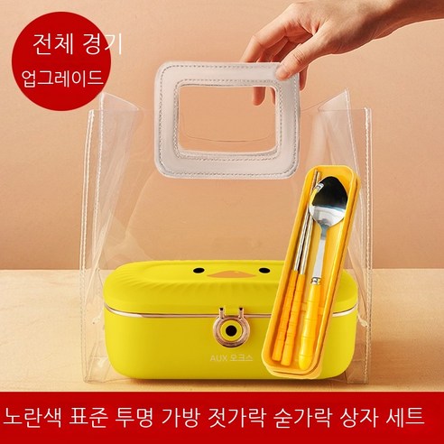 Coolife 보온 도시락 Aux 전기 도시락 점심 무수 가열 점심 상자 단열 자체 가열 플러그 핫 점심 가제트 휴대용, 색깔1