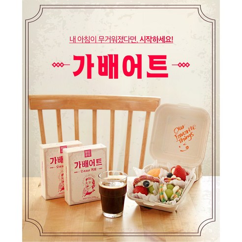 아메리카노 콜레우스포스콜리 L-카르니틴 블랙보리 레몬밤 녹차 가배어트 - 2box (28포), 40g, 2개