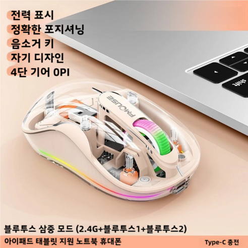 PYHO 2400 DPI 4단계 오피스 게임용 무선 마우스 2.4G무선/BT무선/USB유선 무소음 게이밍 마우스, 카키