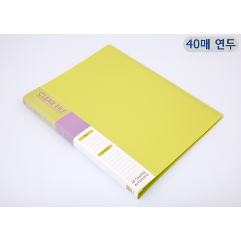 문서 정리의 효율적인 선택: 프로비즈 G&C 인덱스 클리어화일