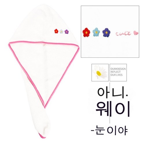 흡수성 농축 샤워 캡 극세사 빨리 드라이 고급형, 마른머리수건, 데이지 꽃가루