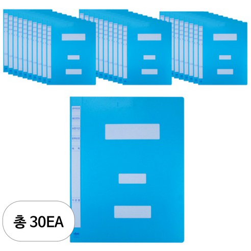 하늘색 대용량 정보화일 A4 크기, 30개 세트, 현풍