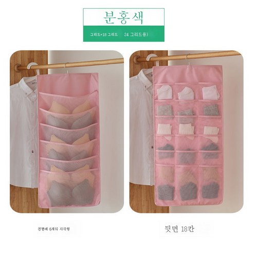 ZZJJC 이중 부드러운 옷장 속옷과 속옷 팬티 포켓 천 침실 유물 기숙사 옷과 양말 매달려있는 벽에 걸려, 핑크 6+18 그리드