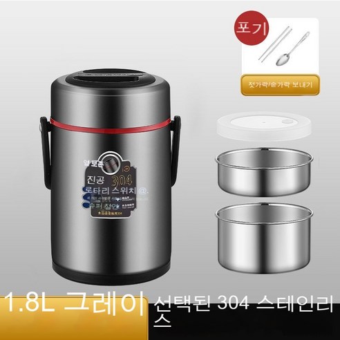 MEIISEO사무실용 보온 도시락 직장인 보온 도시락통 보온 밥통 휴대용 도시락, 고귀한회색[식기패키지]_옵션2