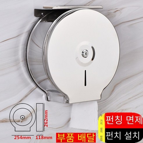 천공되지 않은 벽에 장착 된 대형 롤 종이 상자, 03 휴대 전화 랙으로 펀칭하지 않고 두껍게