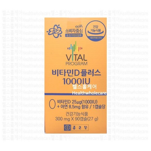 종근당 바이탈 프로그램 비타민D플러스 1000IU 90캡슐 골다공증 예방, 90정, 1개