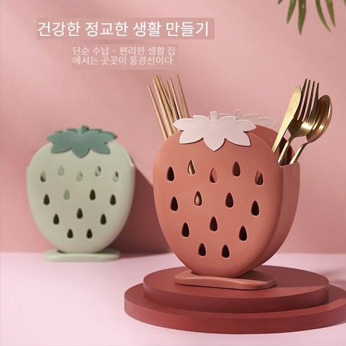 크리 에이 티브 홈 딸기 젓가락 케이지 주방 스탠드 업 다기능 젓가락 케이지 더블 그리드 드레인 젓가락 상자 플라스틱 젓가락, 대추 레드