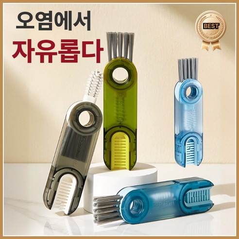 [그로리] 멀티 텀블러 세척솔 다용도 틈새 세척브러쉬, 스카이 블루 세척솔, 1개