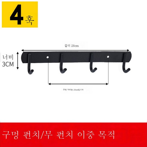 ZZJJC 펀치리스 화장실 304 스테인리스 목욕타월 욕실 철물 거치대선반 수건걸이, 블랙훅-4훅(펀칭면제)）