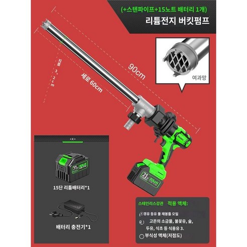 전동 급유기 오일 드럼 윤활 말통 물 자바라 주입기 배터리, 1개