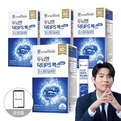 [본사] 서울대 위바이옴 두뇌엔 닥터PS 맥스 포스파티딜세린 + 쇼핑백 증정
