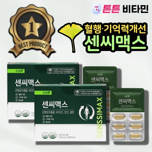 [튼튼비타민] 센씨맥스 은행잎추출물 징코 영양제 혈행 기억력개선 헤스페리딘, 2개, 60정
