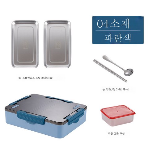 ZHF 304 스테인리스 분리형 도시락 기숙사 직장인은 식기를 가지고 전자레인지로 데울 수 있는 도시락상자, ZHF 블루(304 속마음) 소품으로 매치그릇+수저), ZHF 1-2L