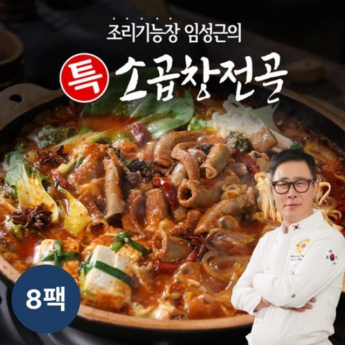 [KT알파쇼핑]임성근의 특 소곱창 전골 800g* 8팩, 단일상품_기타_상세페이지참조, 8개, 800g