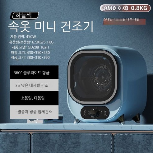 소형 건조기 휴대용 빨래건조기 미니건조기 자취아이템, D.220VEU(컨버터포함)파란색