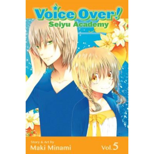 (영문도서) Voice Over!: Seiyu Academy Vol. 5 Paperback, Viz Media, English, 9781421559742