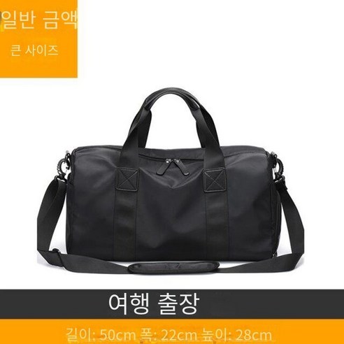 골프 토트백여성 골프 보스턴백 바퀴형 골프 의류 가방 남성과 여성의 핸드 헬드 가방 조커 여행 공 가방 스포츠 피트니스 의류 가방 독립 신발, 큰 천