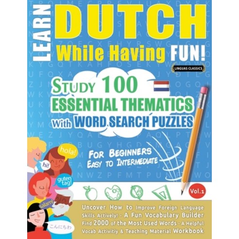 (영문도서) Learn Dutch While Having Fun! - For Beginners: EASY TO INTERMEDIATE - STUDY 100 ESSENTIAL THE... Paperback, Learnx, English, 9782491792534