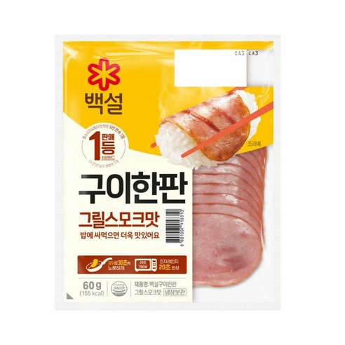 cj 백설 구이한판 그릴스모크, 60g, 10개 햄버거밀키트