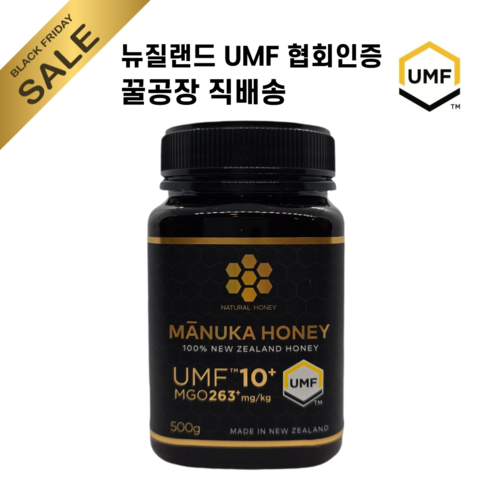 뉴질랜드 마누카꿀 내추럴허니 UMF10 500g 1개