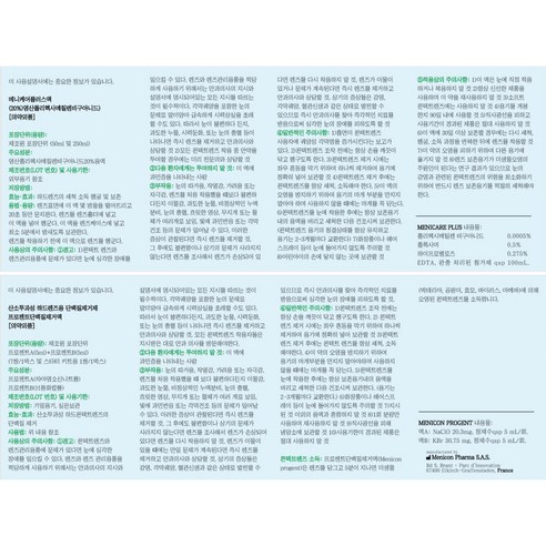 깨끗하고 촉촉한 눈 건강을 위한 메니콘 메니케어 플러스